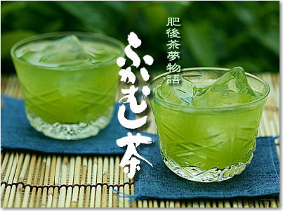 お中元に 深蒸し茶