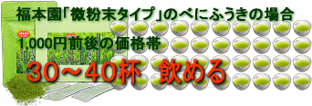 べにふうき緑茶