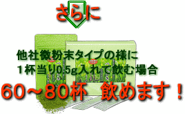 べにふうき緑茶