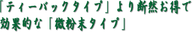 べにふうき 花粉症に