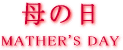 ��̓��@���蕨