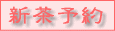 ��̓��@���蕨